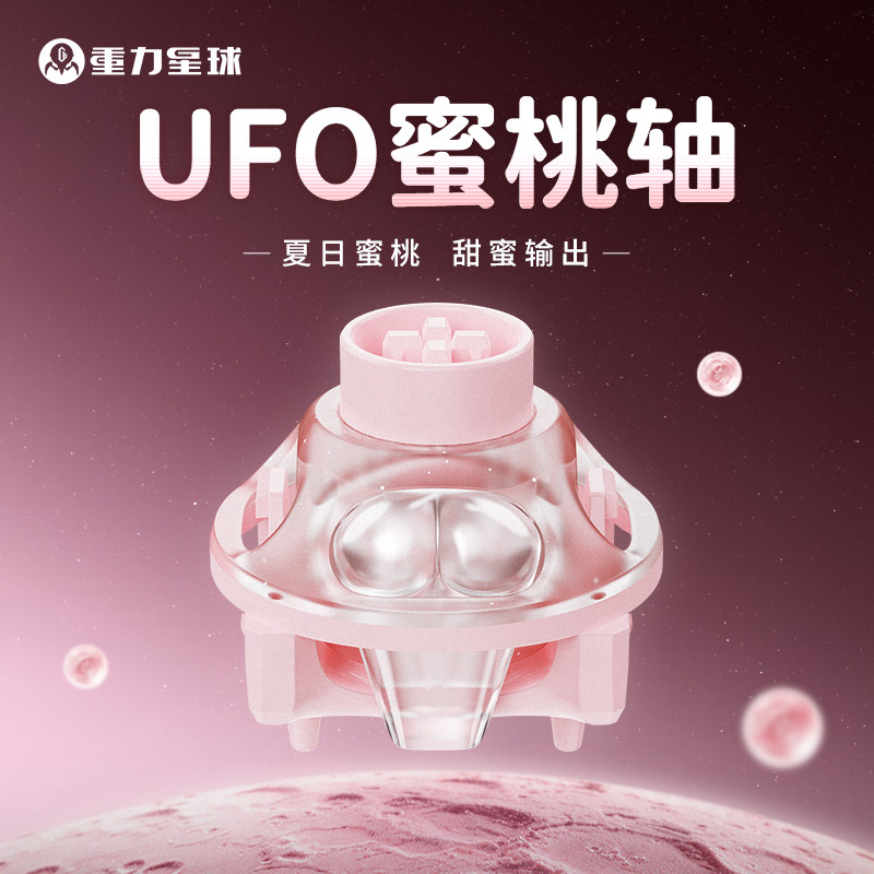 UFO Peach Pink Magnetic Switch - Gaming Keyboard Thocky 评论和价格