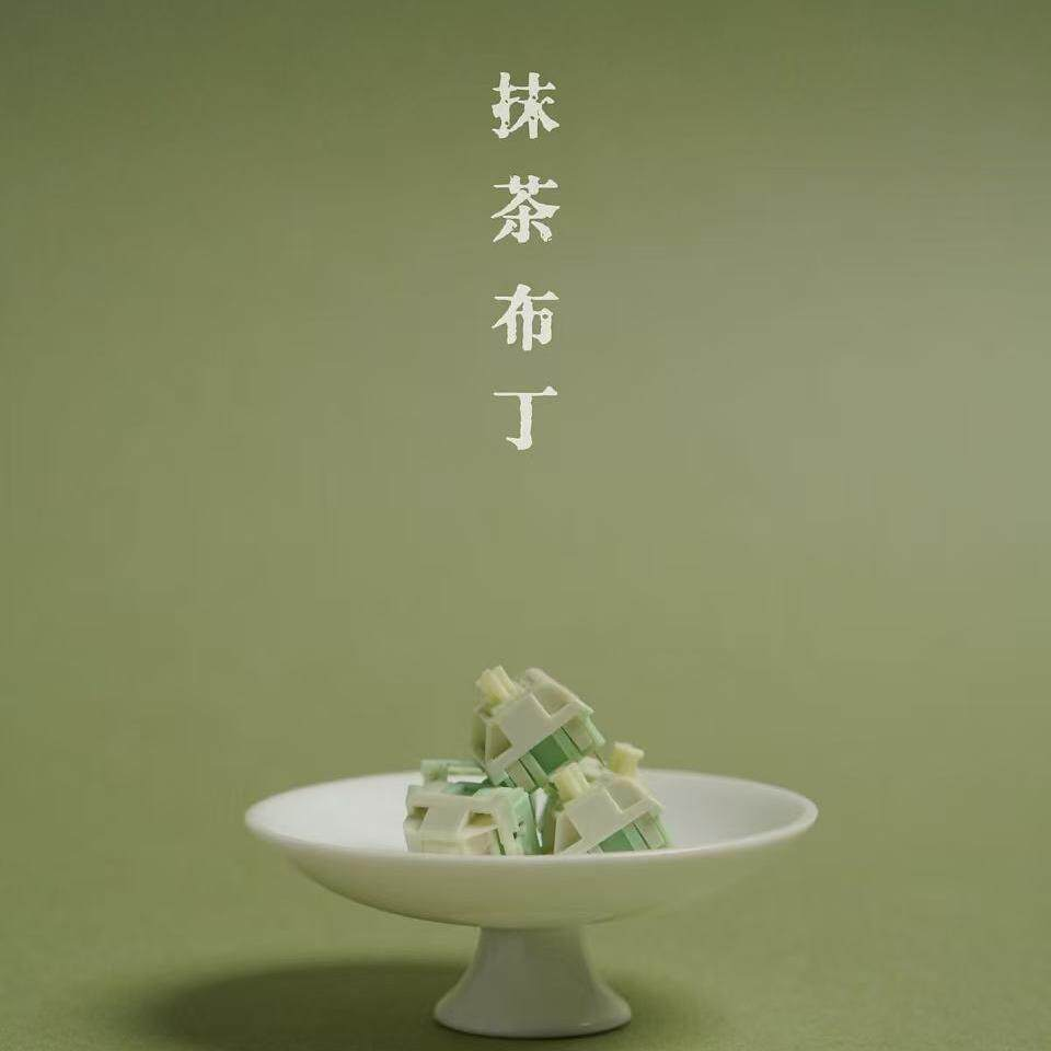 Keygeek Matcha Pudding Switch  - Gaming Keyboard Thocky 评论和价格