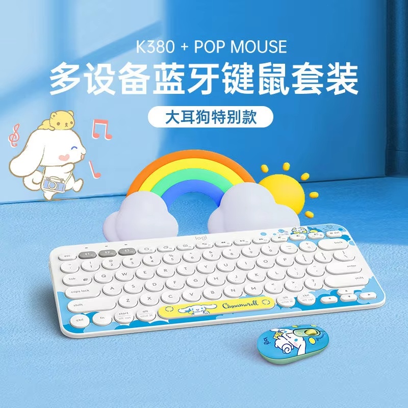 Logitech K380 Sanrio Cinnamoro - Gaming Keyboard Mouse Set 评论和价格